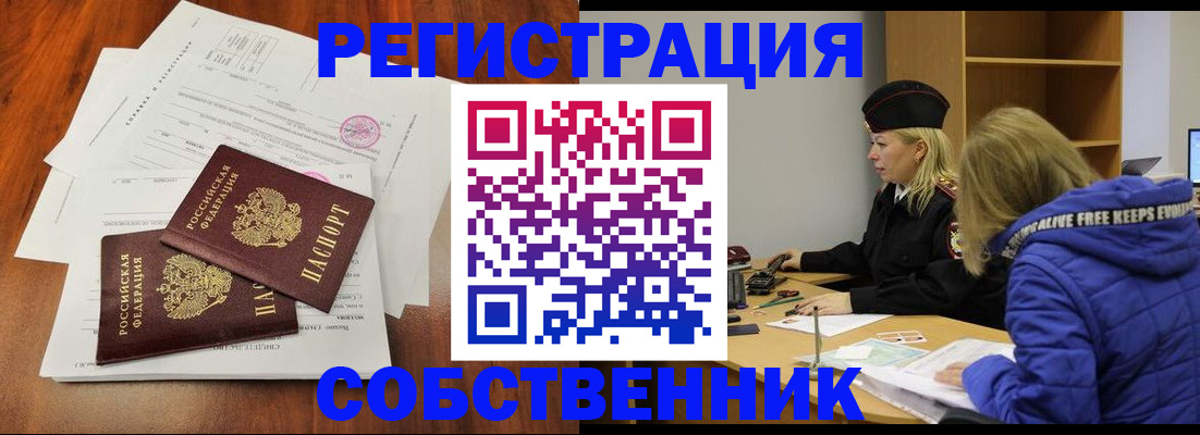 прописка для военкомата в Грязовце