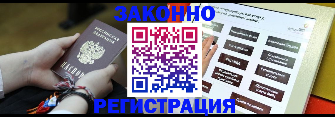 временная прописка в Грязовце