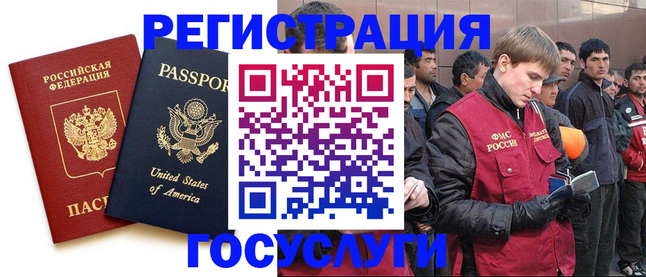 прописка для работы в Грязовце