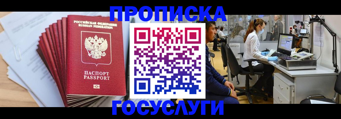 миграционный учет в Грязовце