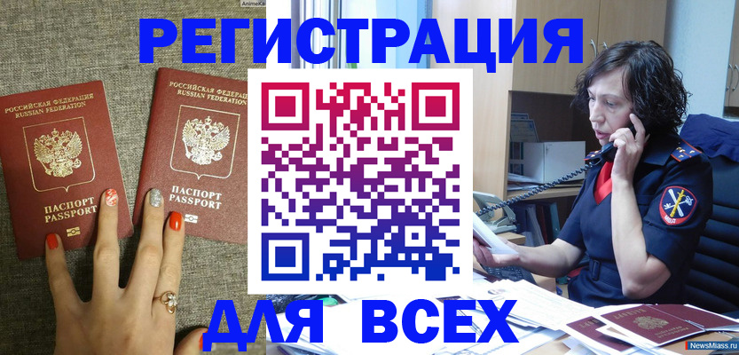 прописка для работы в Грязовце