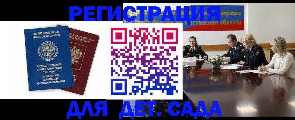 временная регистрация 2025 в Грязовце
